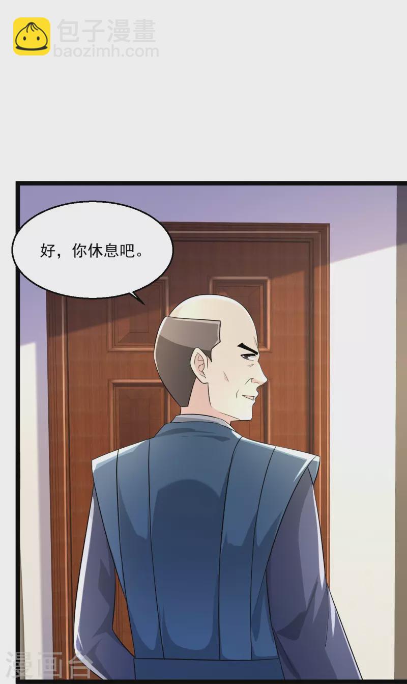 🍴绝品医圣 第254话 因为他是虎牙 第21页
