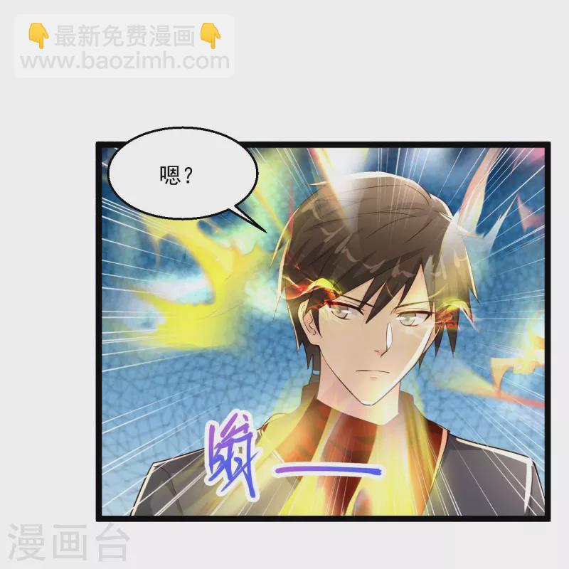 🍴绝品医圣 第254话 因为他是虎牙 第24页