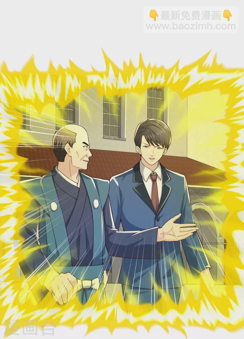 🍴绝品医圣 第254话 因为他是虎牙 第25页