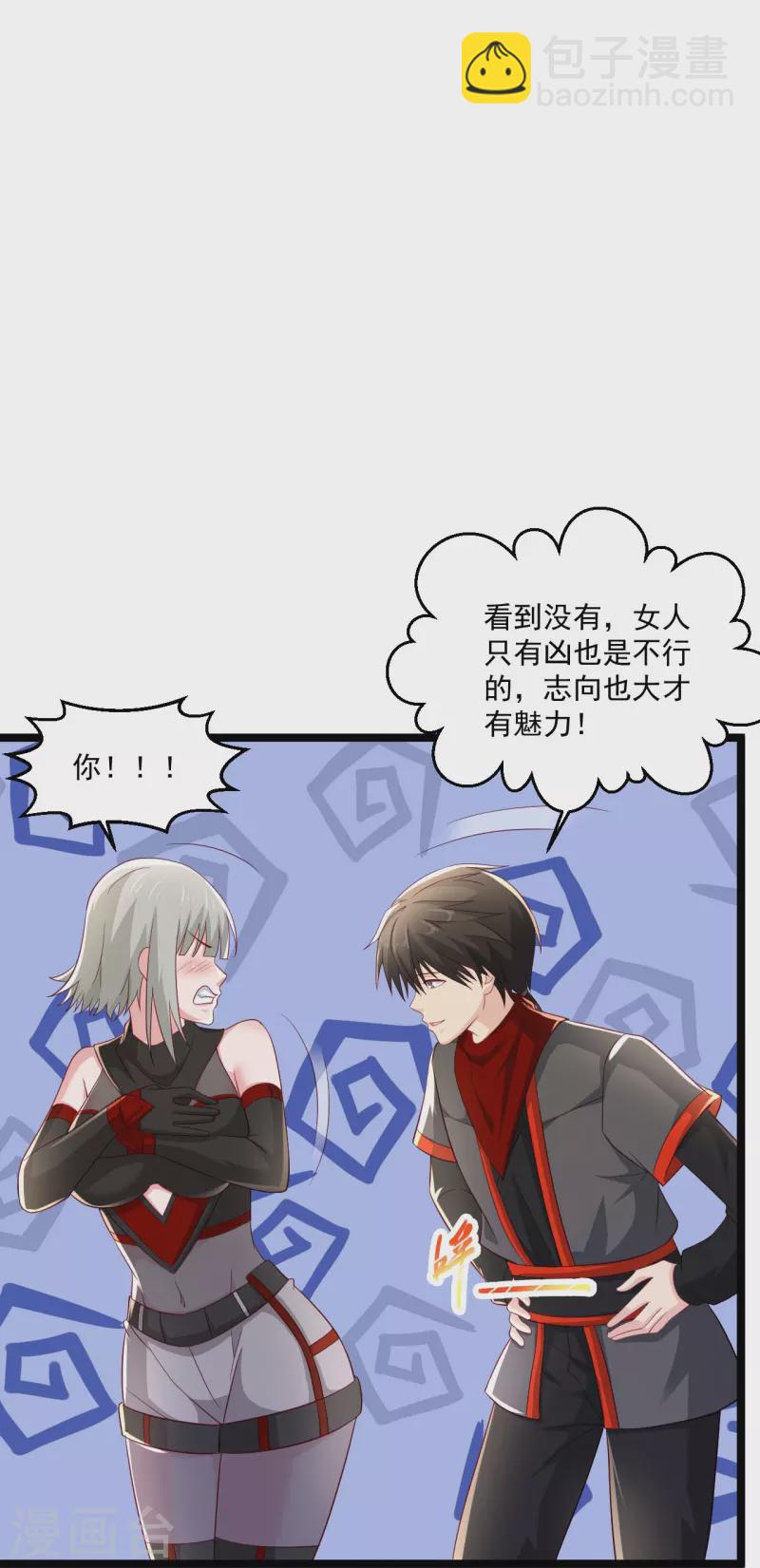 🍴绝品医圣 第254话 因为他是虎牙 第9页