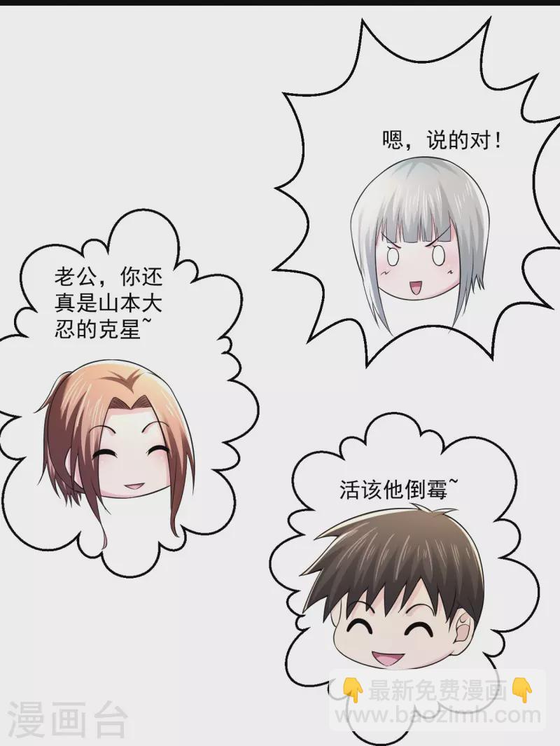 🍴绝品医圣 第256话 丢了 第14页
