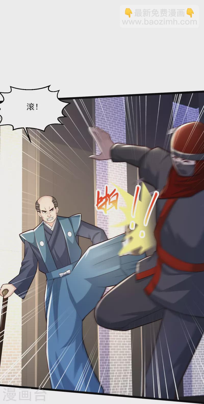 🍴绝品医圣 第256话 丢了 第25页