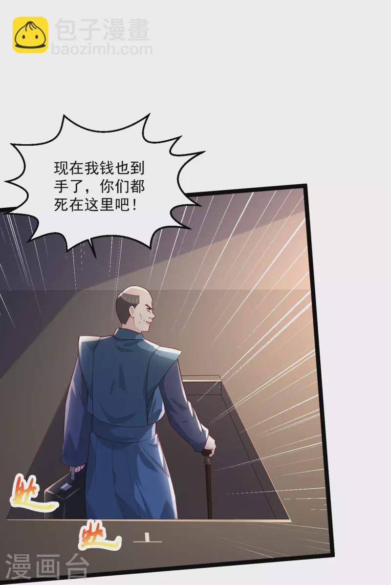 🍴绝品医圣 第258话 打起架来还挺帅 第10页