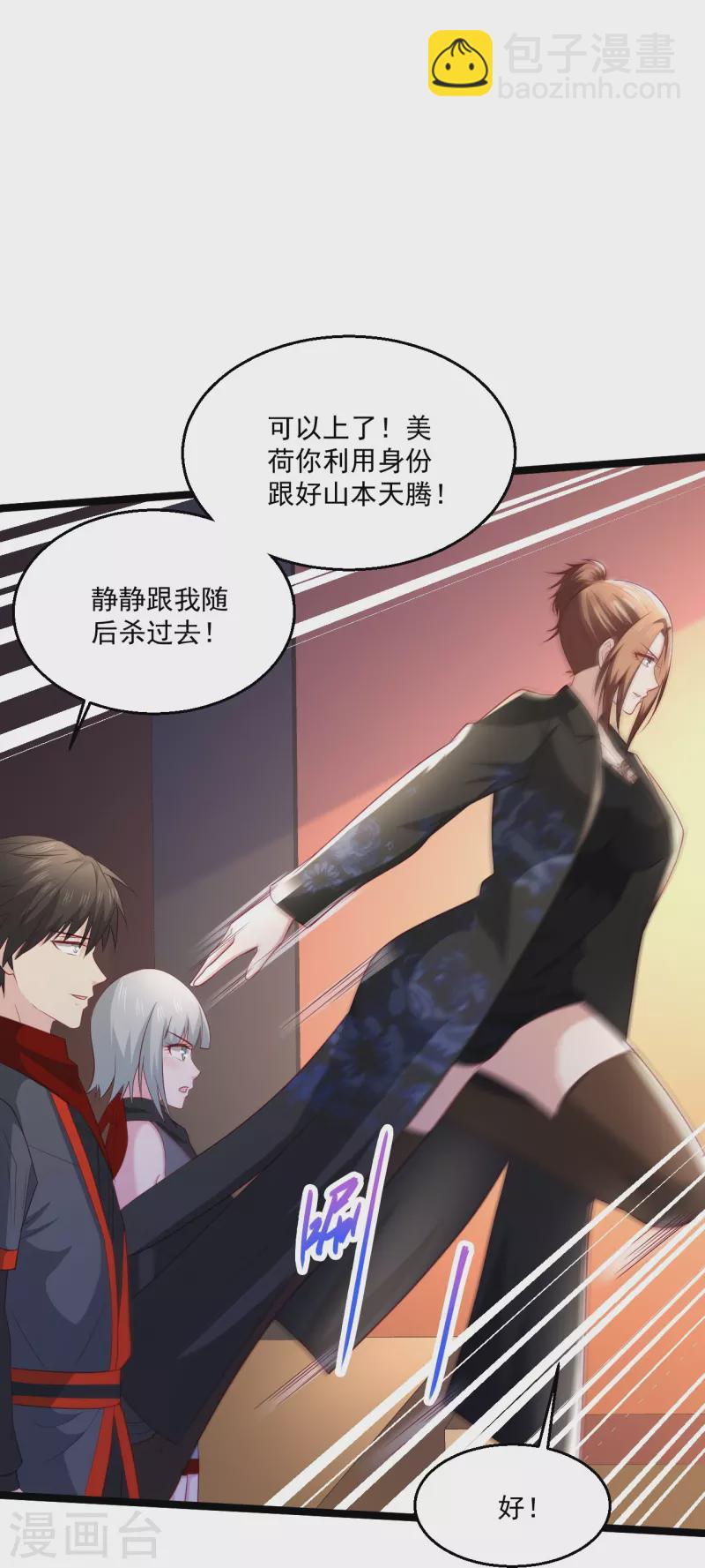 🍴绝品医圣 第258话 打起架来还挺帅 第13页