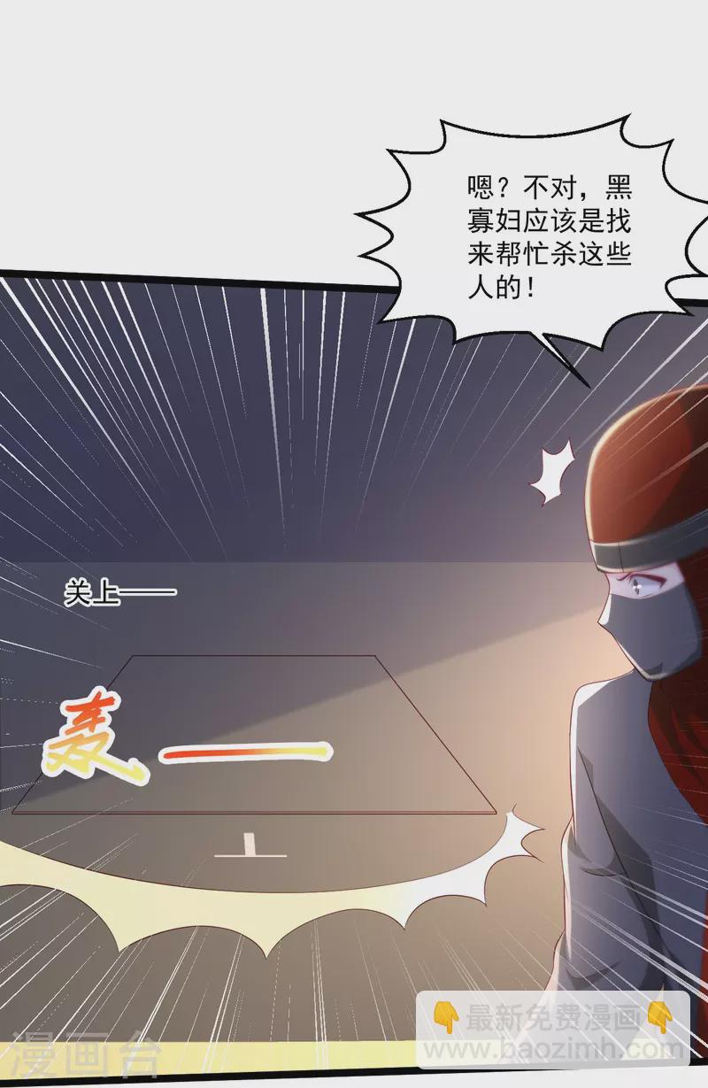 🍴绝品医圣 第258话 打起架来还挺帅 第16页