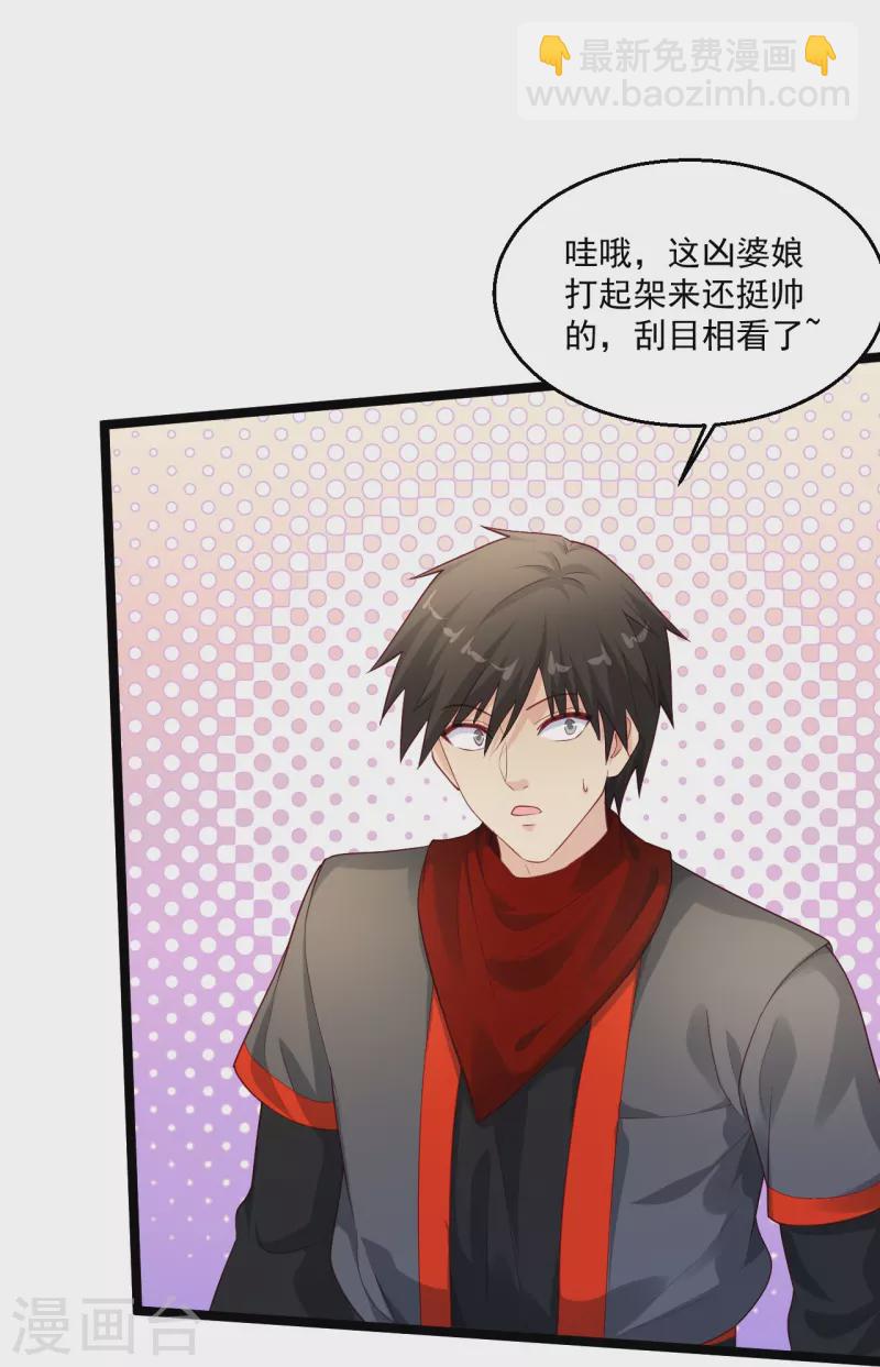 🍴绝品医圣 第258话 打起架来还挺帅 第26页