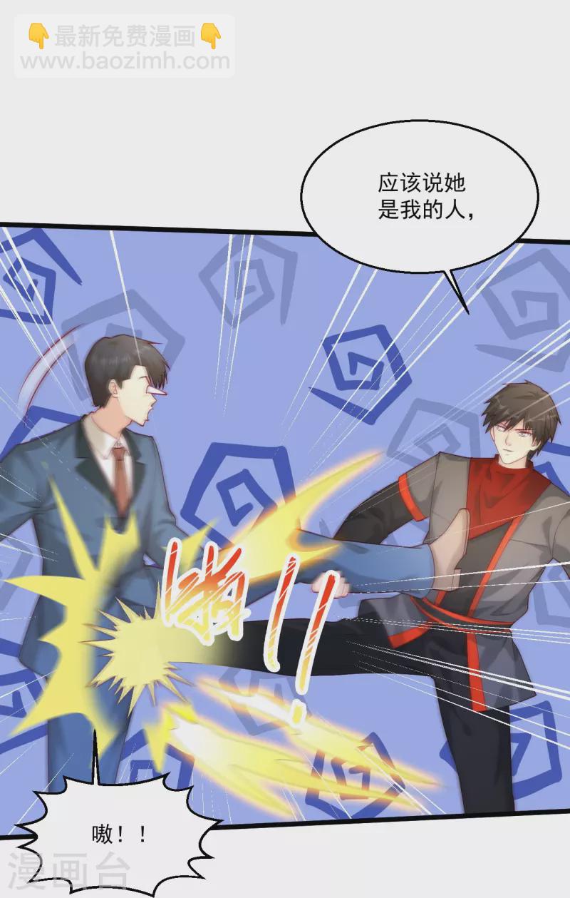 🍴绝品医圣 第258话 打起架来还挺帅 第29页