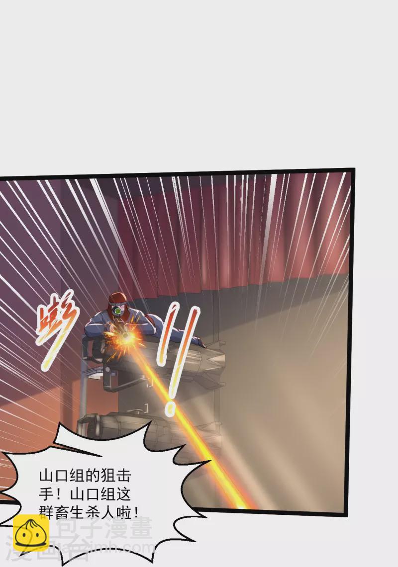 🍴绝品医圣 第258话 打起架来还挺帅 第8页