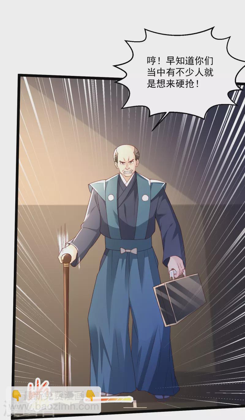 🍴绝品医圣 第258话 打起架来还挺帅 第9页