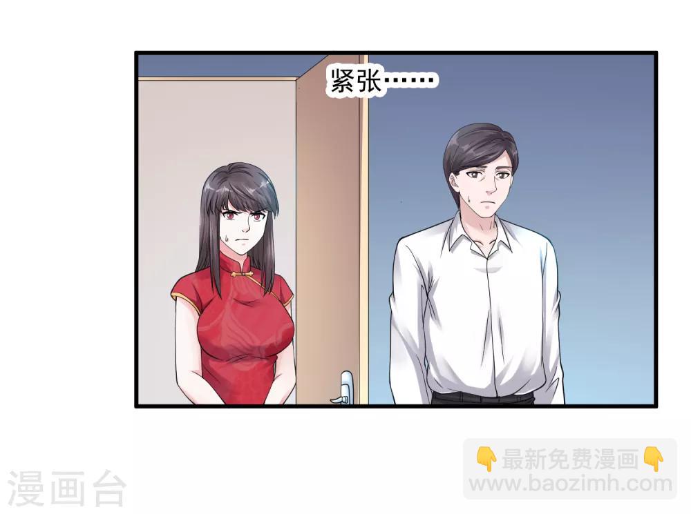 🍴绝品医圣 第26话 拔除顽疾 第16页