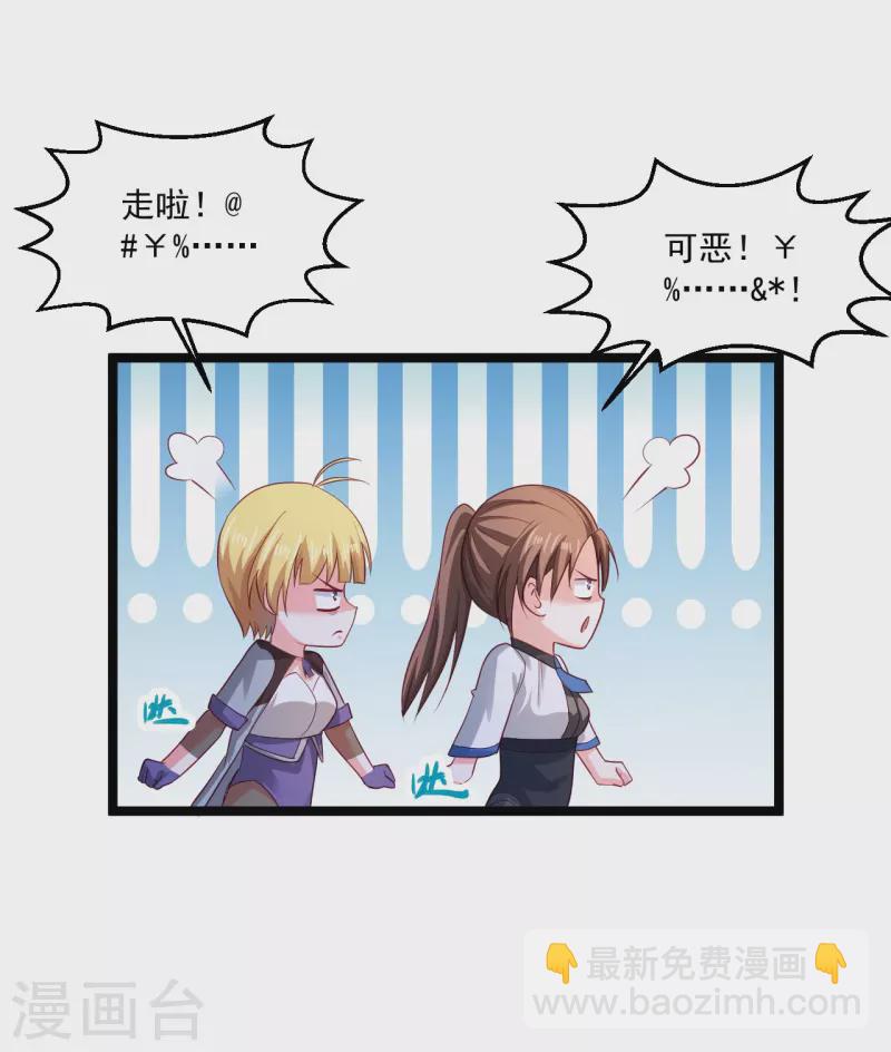 🍴绝品医圣 第262话 快起床了 第15页