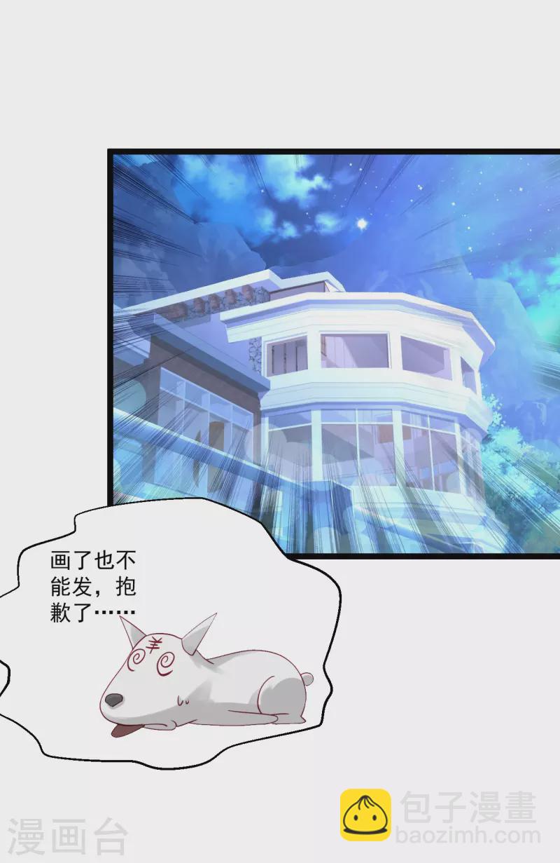 🍴绝品医圣 第262话 快起床了 第16页