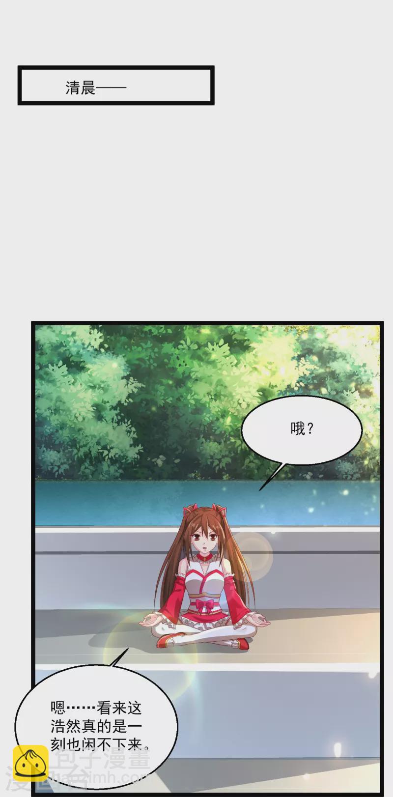 🍴绝品医圣 第262话 快起床了 第17页