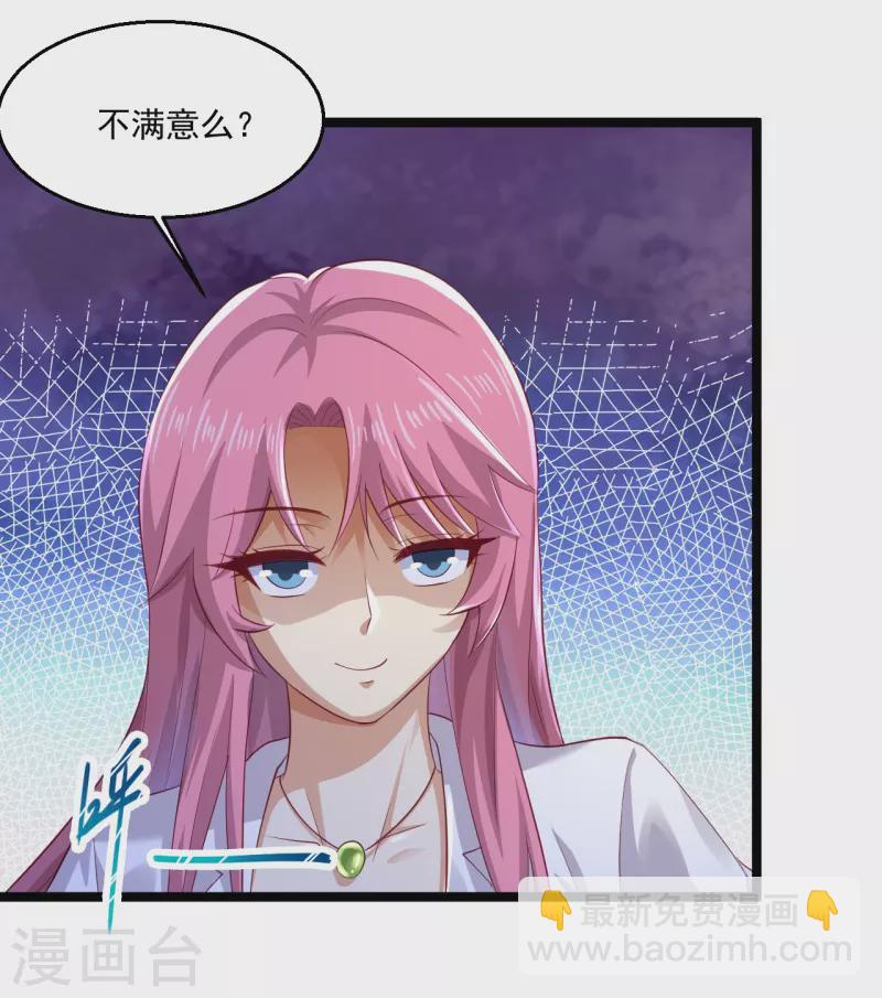 🍴绝品医圣 第262话 快起床了 第2页