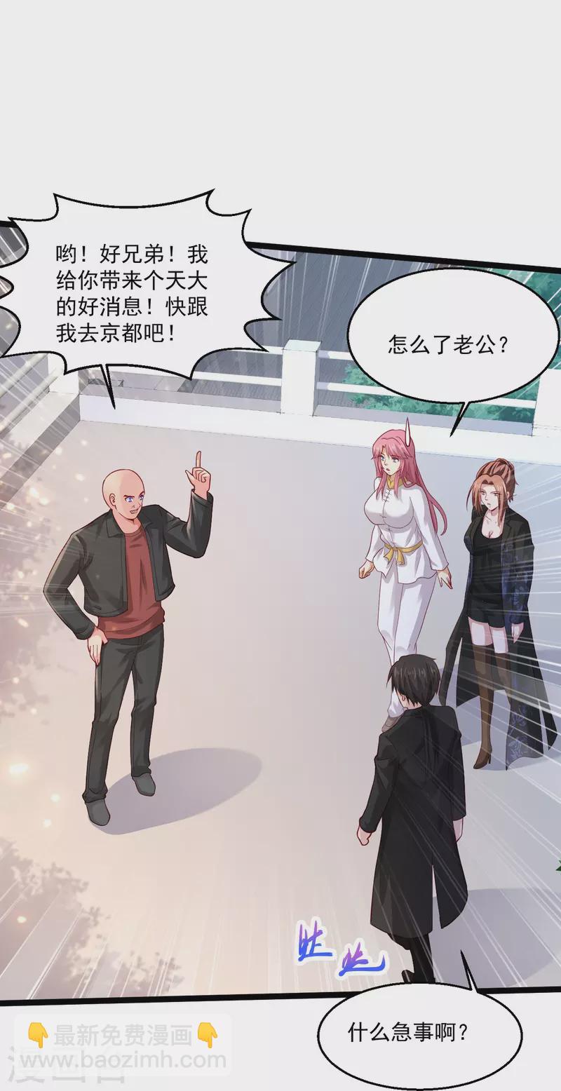 🍴绝品医圣 第262话 快起床了 第25页
