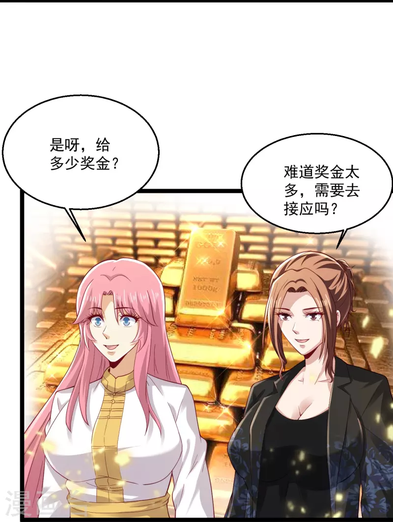 🍴绝品医圣 第262话 快起床了 第27页