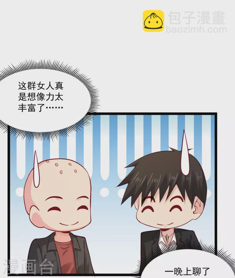 🍴绝品医圣 第262话 快起床了 第28页