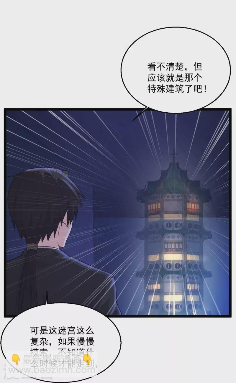 🍴绝品医圣 第264话 探索遗迹 第12页