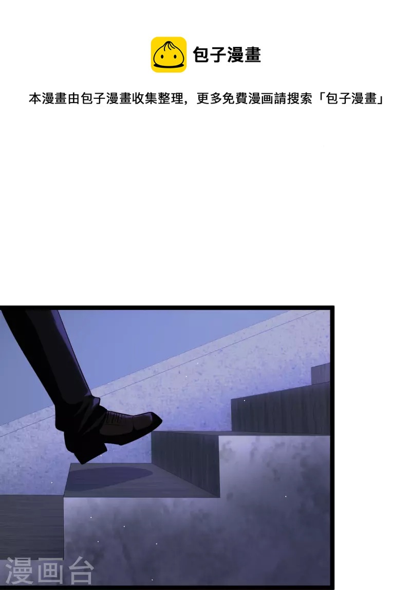 🍴绝品医圣 第264话 探索遗迹 第29页
