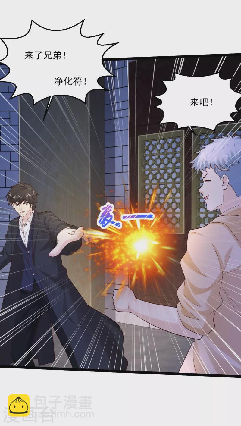 🍴绝品医圣 第266话 方便没了！？ 第11页