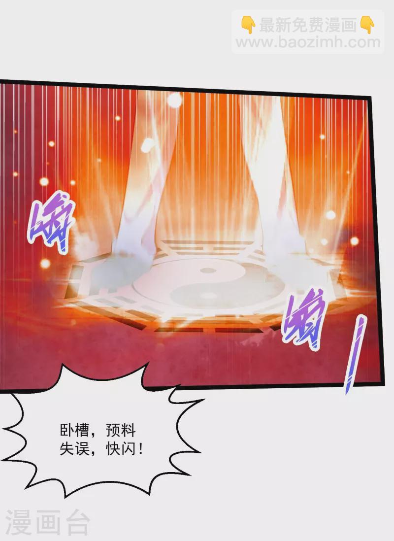 🍴绝品医圣 第266话 方便没了！？ 第12页