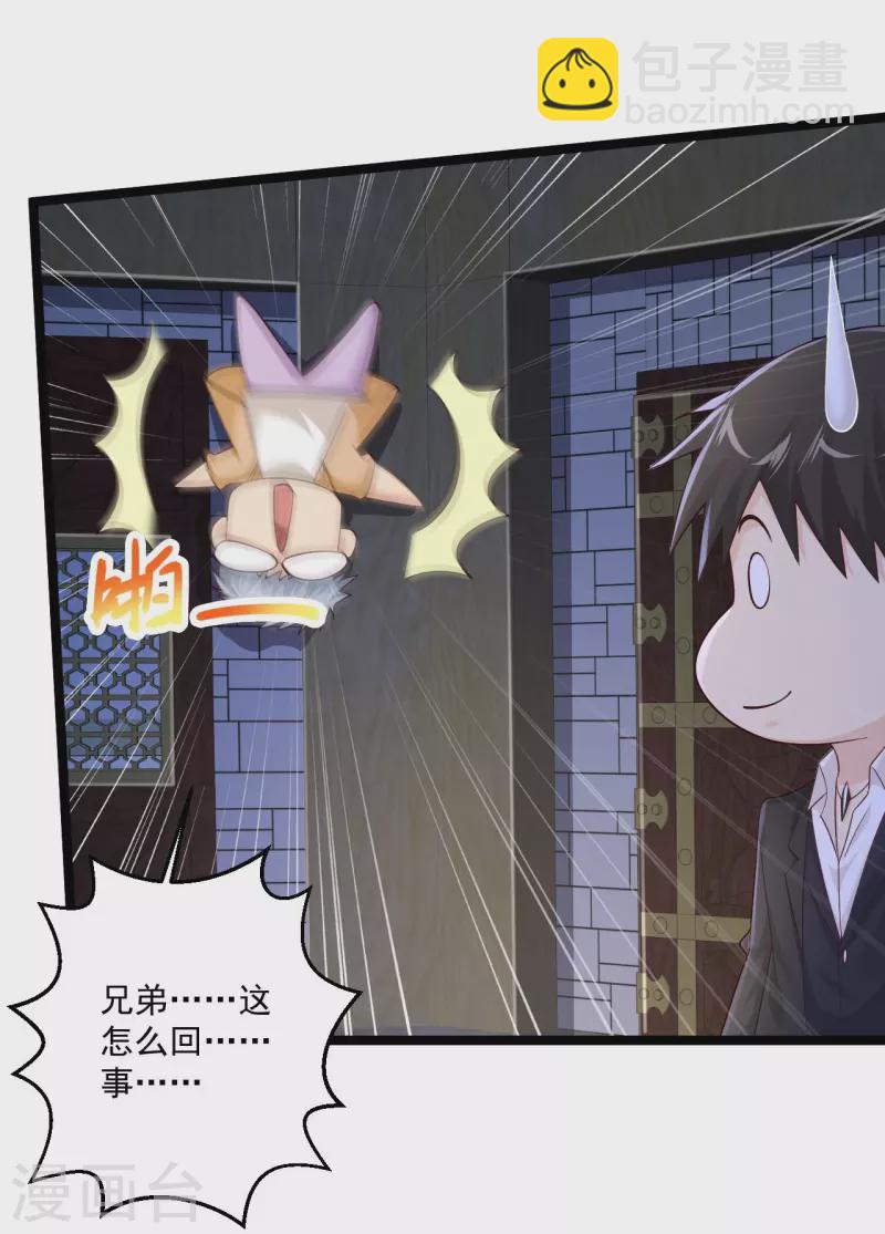 🍴绝品医圣 第266话 方便没了！？ 第14页