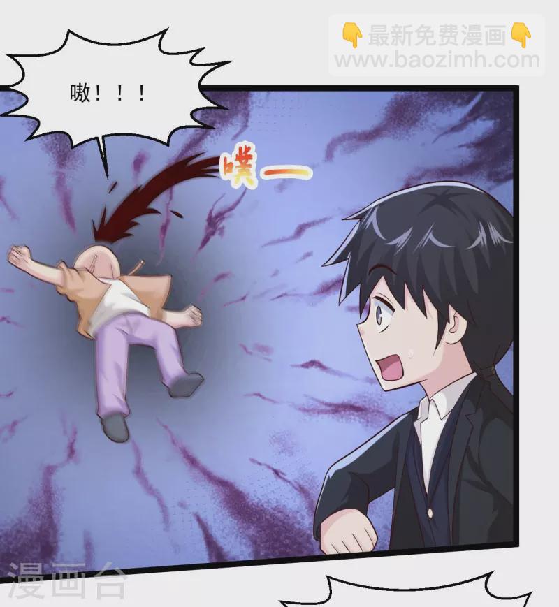 🍴绝品医圣 第266话 方便没了！？ 第2页
