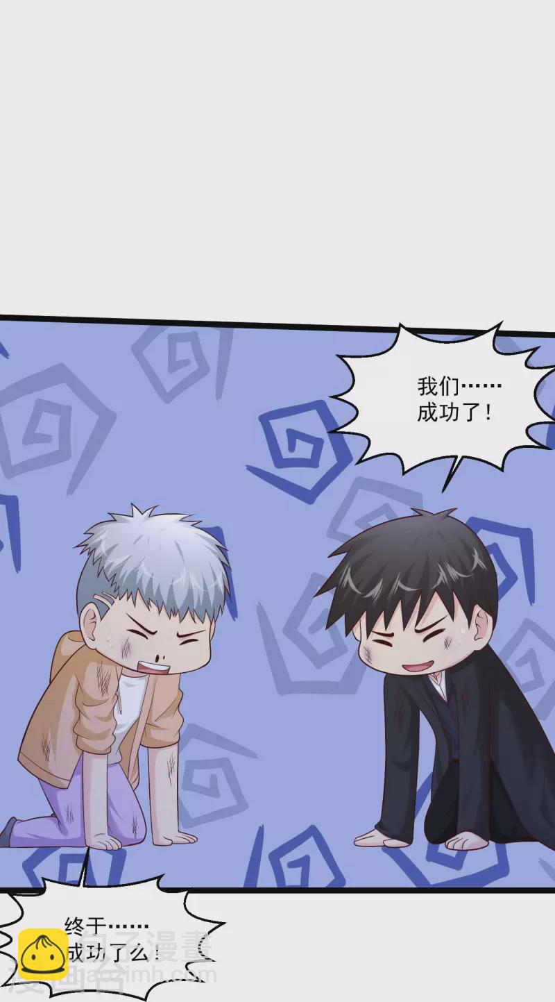 🍴绝品医圣 第266话 方便没了！？ 第20页