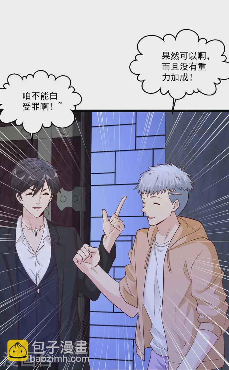 🍴绝品医圣 第266话 方便没了！？ 第24页