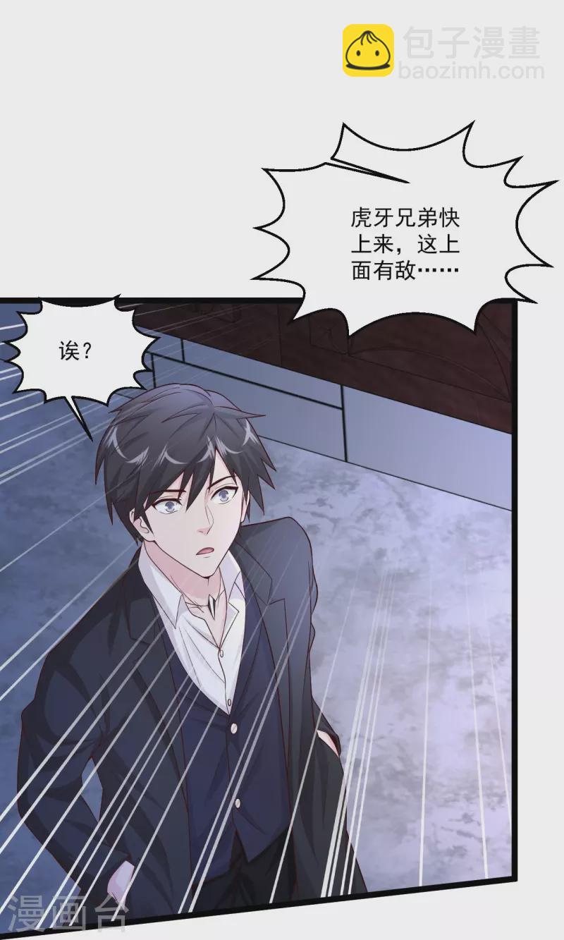 🍴绝品医圣 第266话 方便没了！？ 第26页