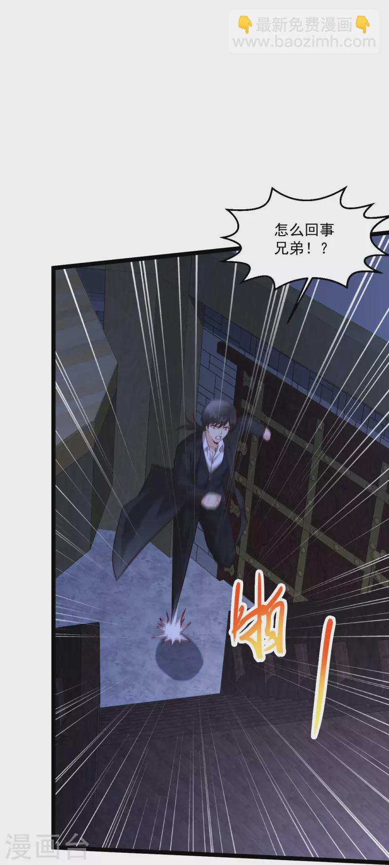 🍴绝品医圣 第266话 方便没了！？ 第27页