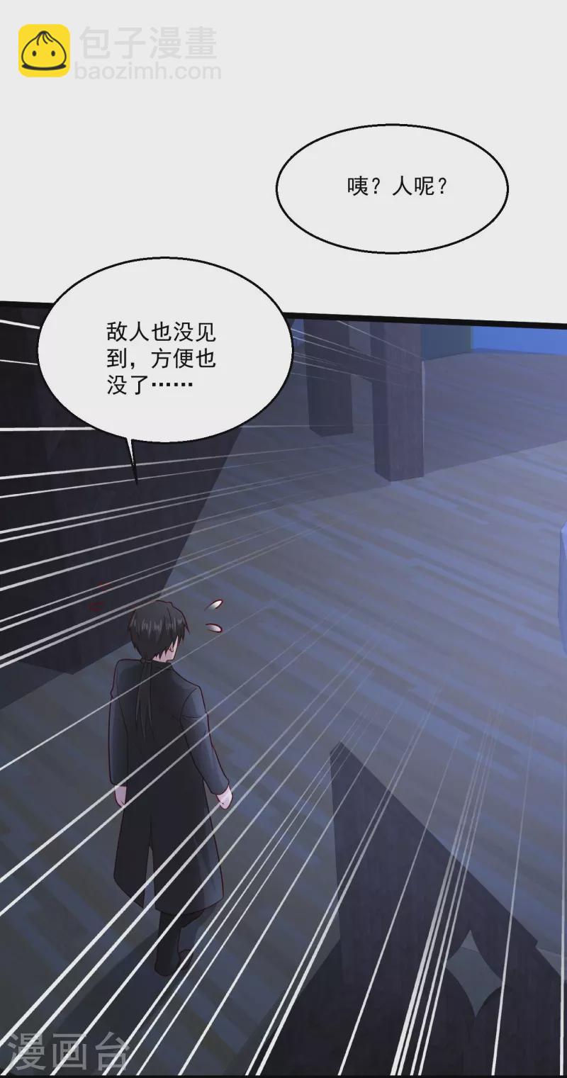 🍴绝品医圣 第266话 方便没了！？ 第28页