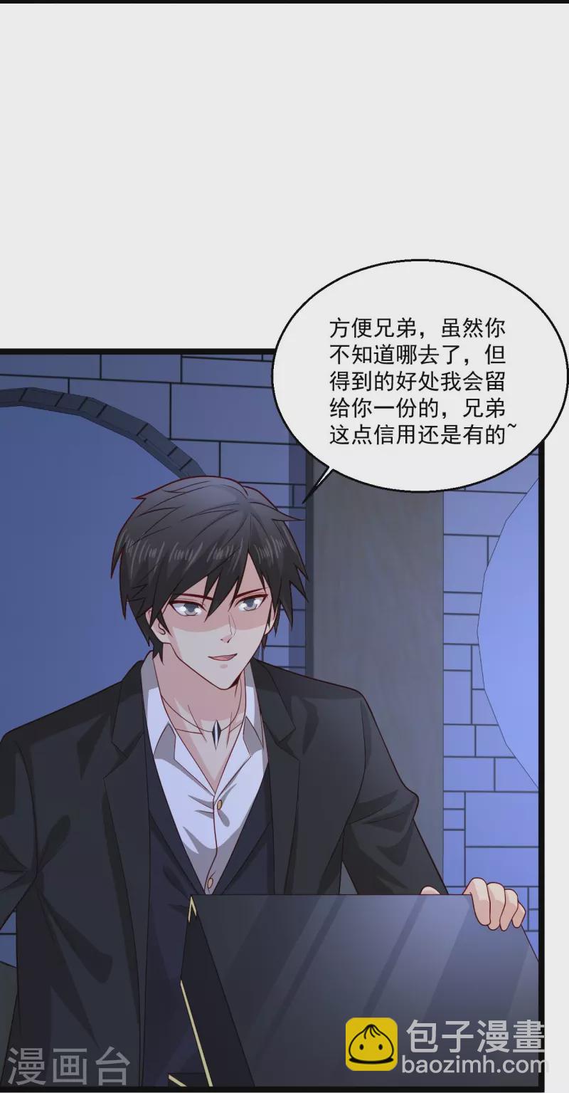 🍴绝品医圣 第266话 方便没了！？ 第30页