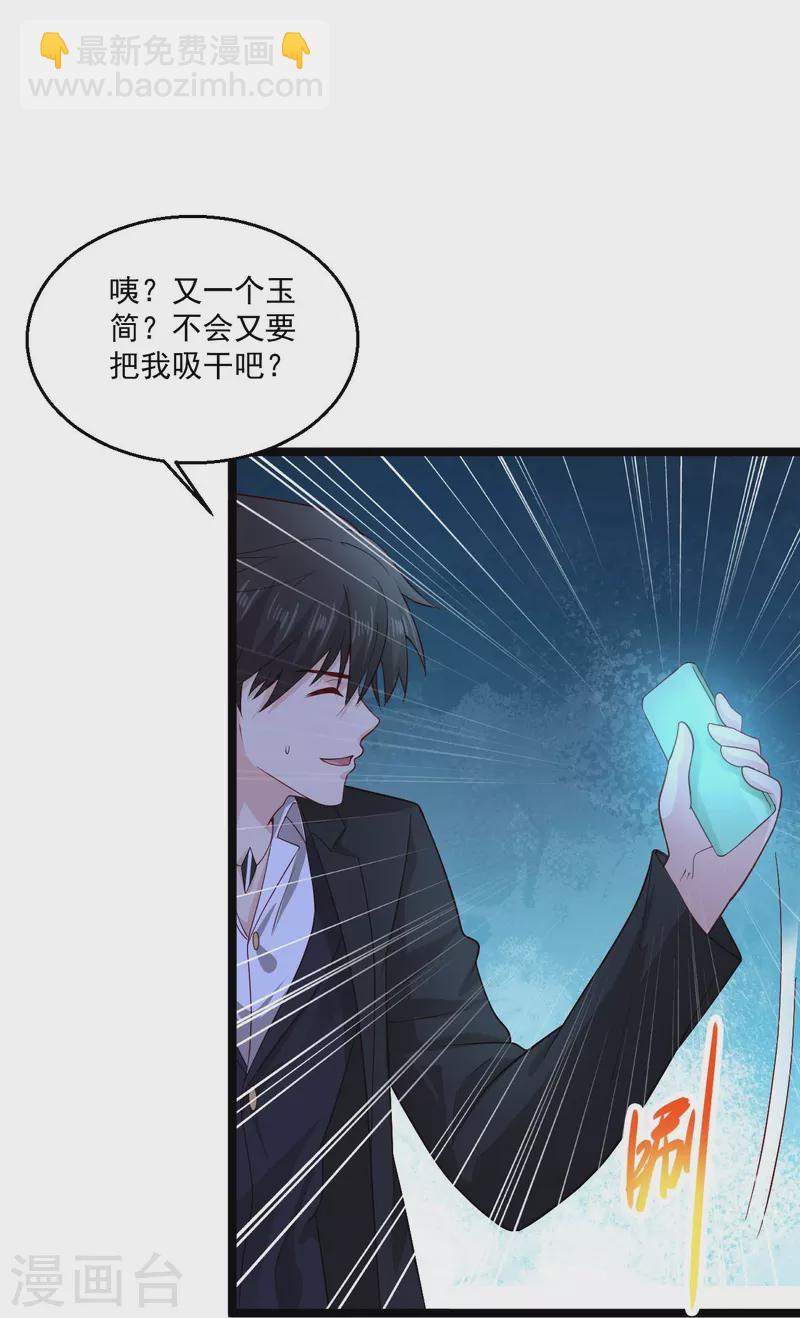 🍴绝品医圣 第266话 方便没了！？ 第31页