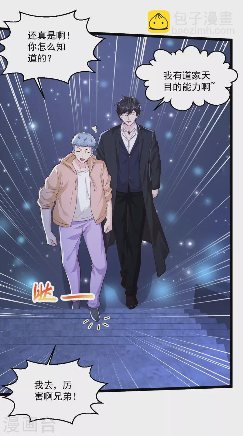 🍴绝品医圣 第266话 方便没了！？ 第8页