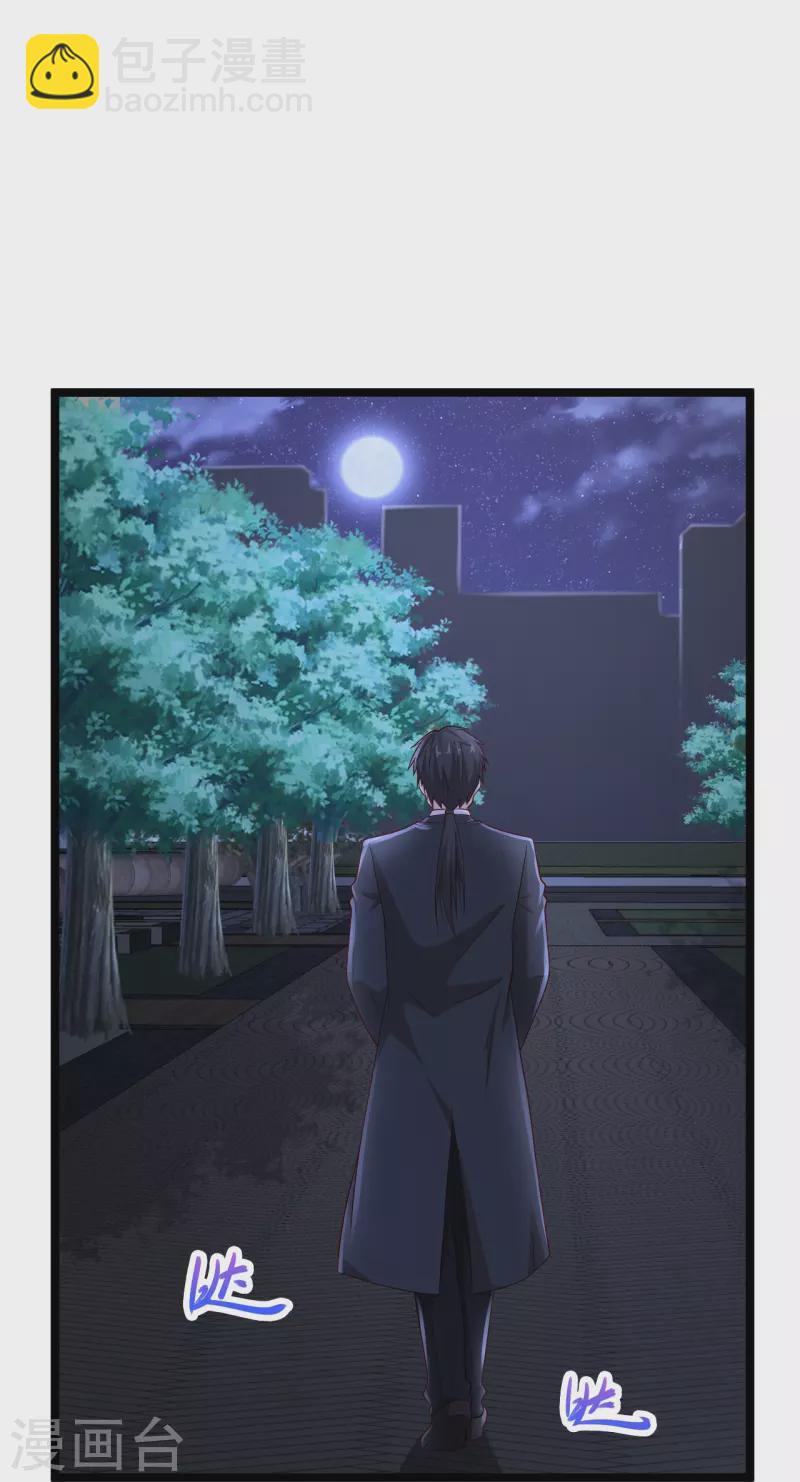 🍴绝品医圣 第268话 虎狼女神 第10页