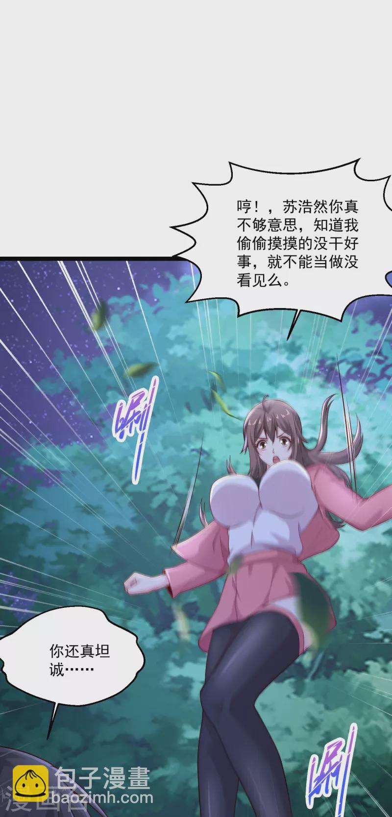 🍴绝品医圣 第268话 虎狼女神 第12页