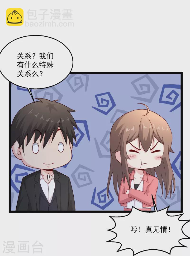 🍴绝品医圣 第268话 虎狼女神 第15页