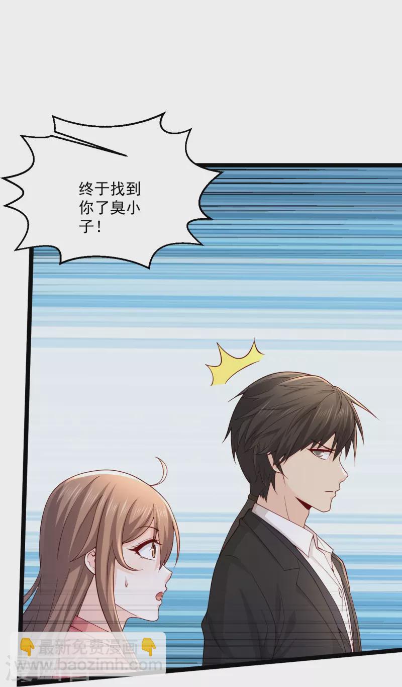 🍴绝品医圣 第268话 虎狼女神 第28页