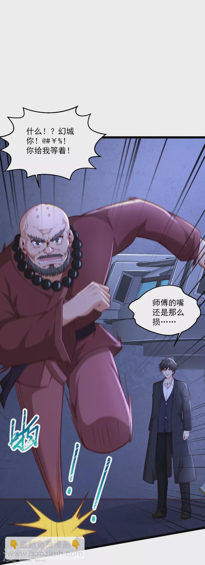 🍴绝品医圣 第268话 虎狼女神 第8页