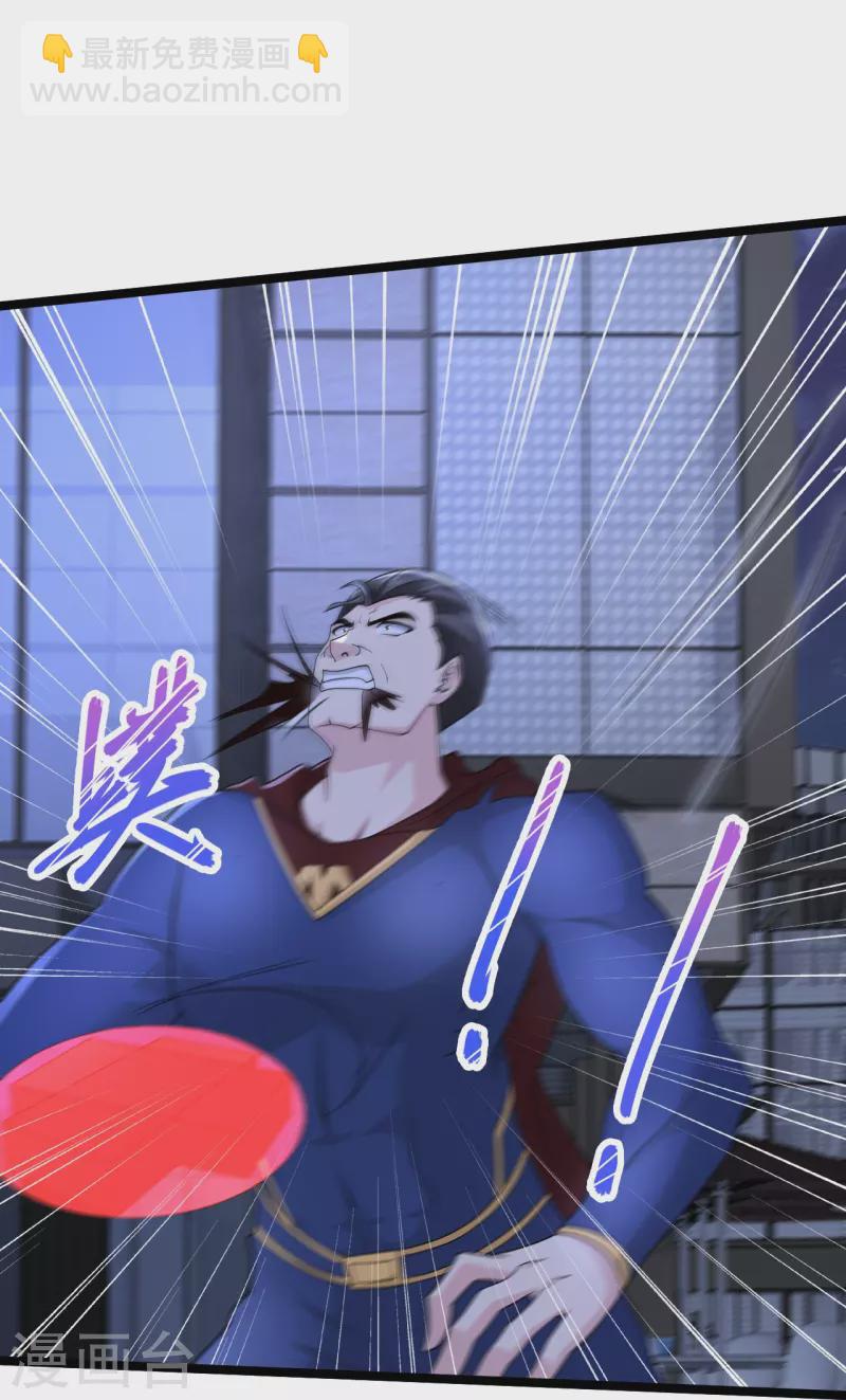 🍴绝品医圣 第270话 最轻松又享受 第10页