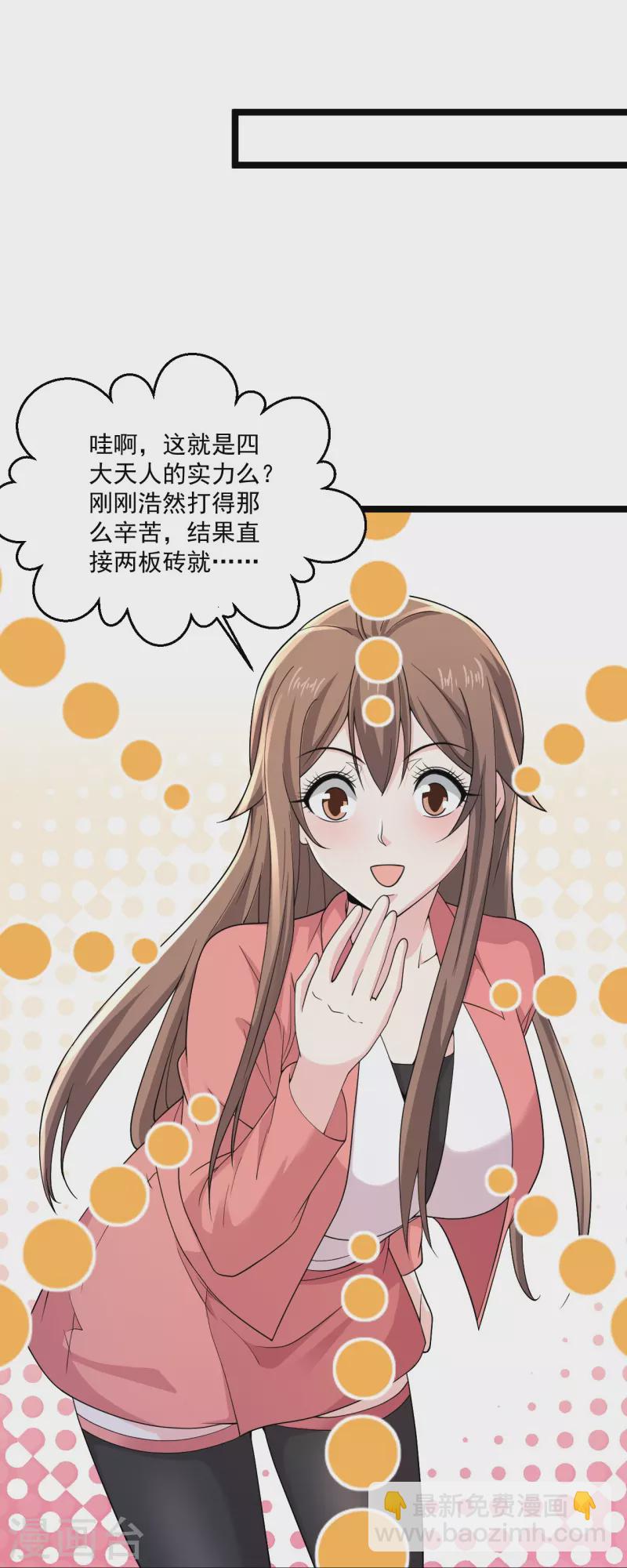 🍴绝品医圣 第270话 最轻松又享受 第14页