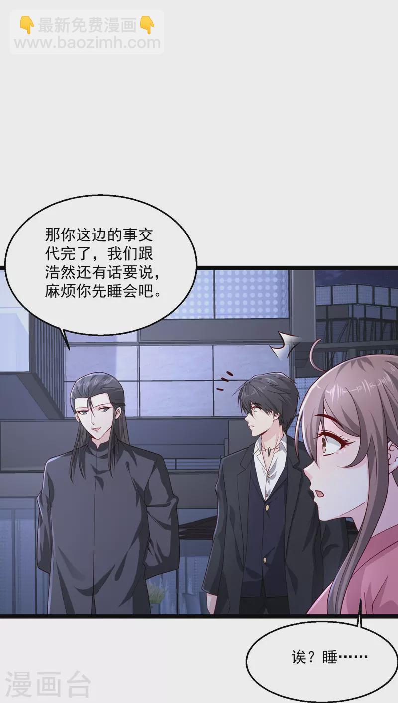 🍴绝品医圣 第270话 最轻松又享受 第16页