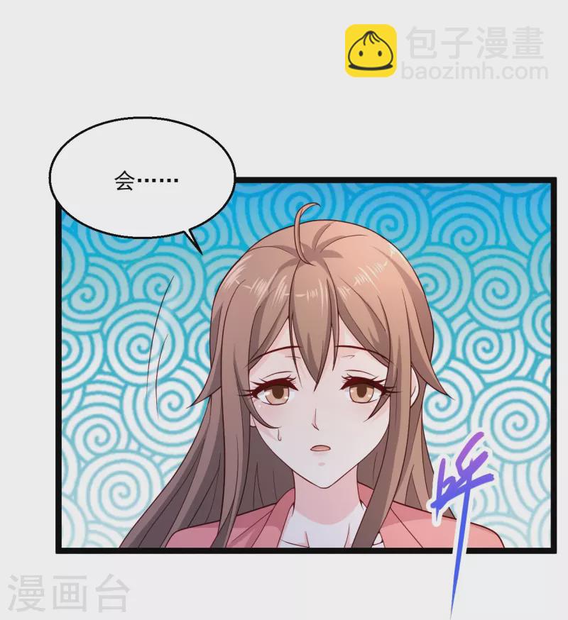 🍴绝品医圣 第270话 最轻松又享受 第17页