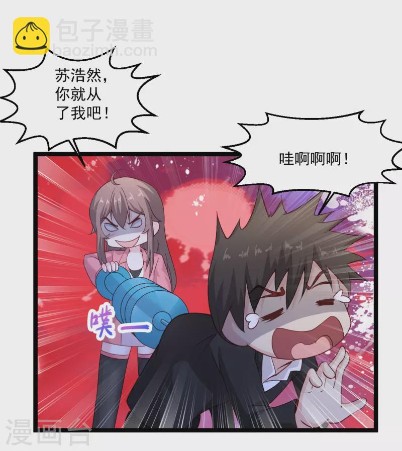 🍴绝品医圣 第270话 最轻松又享受 第7页