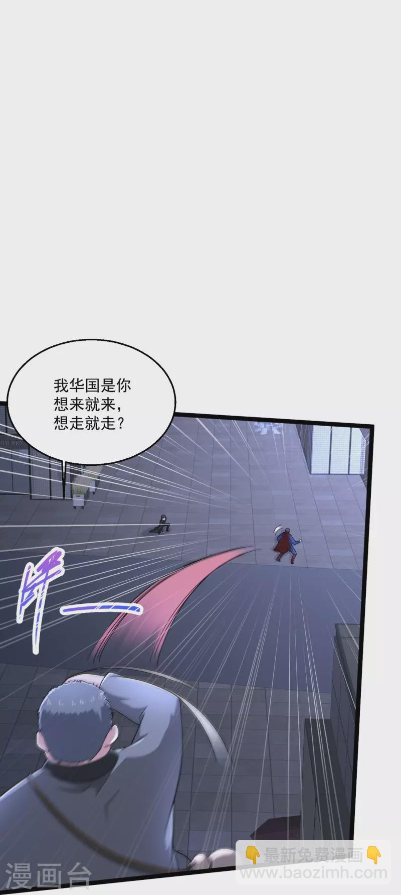 🍴绝品医圣 第270话 最轻松又享受 第9页