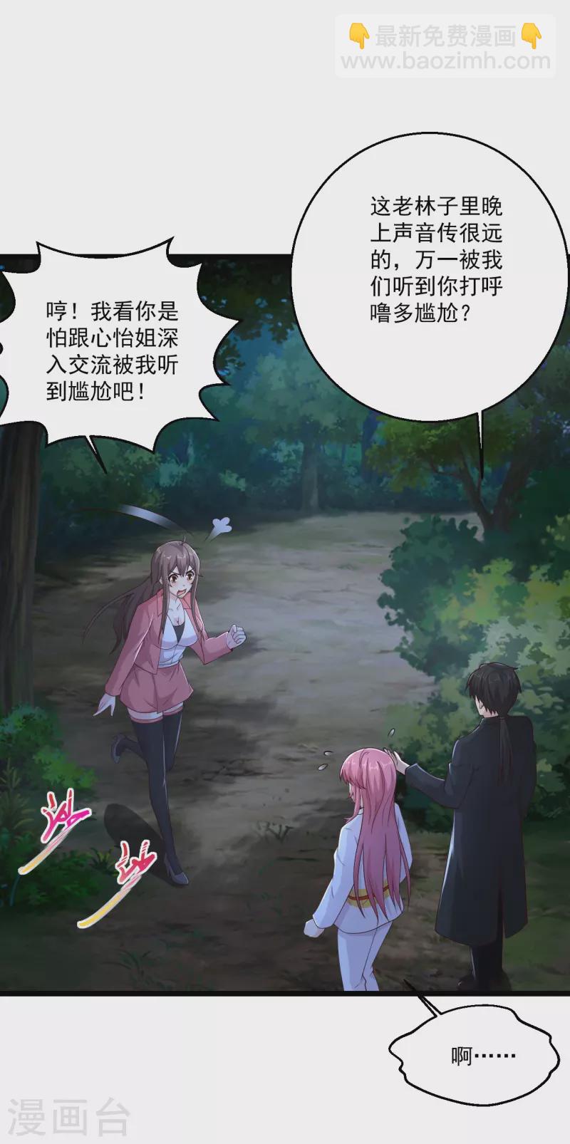 🍴绝品医圣 第272话 断了！？ 第10页