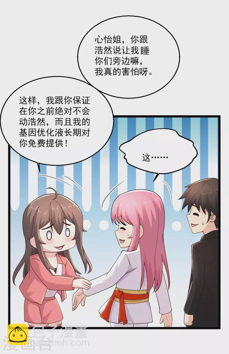 🍴绝品医圣 第272话 断了！？ 第11页