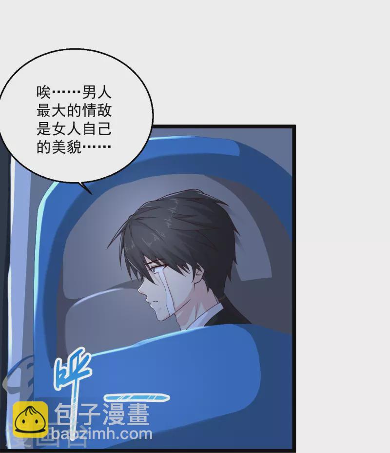 🍴绝品医圣 第272话 断了！？ 第14页