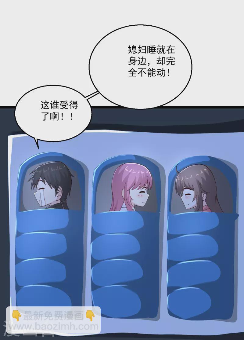 🍴绝品医圣 第272话 断了！？ 第15页